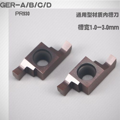 GER150-B内孔槽刀片/浅槽刀片/槽刀杆SIGER08/10/小孔槽刀片