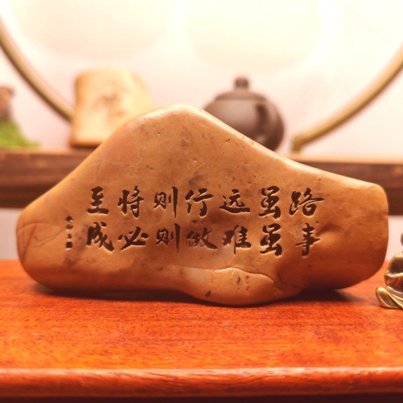 一物一拍路虽远行则将至天然戈壁石刻字桌面摆件花盆鱼缸造景