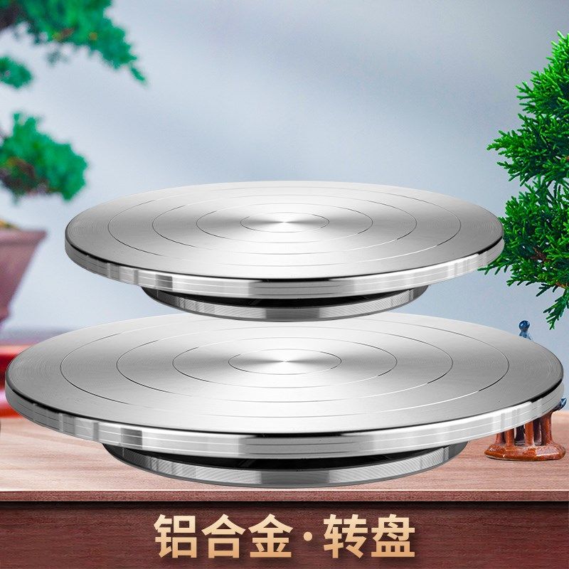 盆景底座转盘造型旋铝合金转台手动操作台摆件用的工具植物修剪台