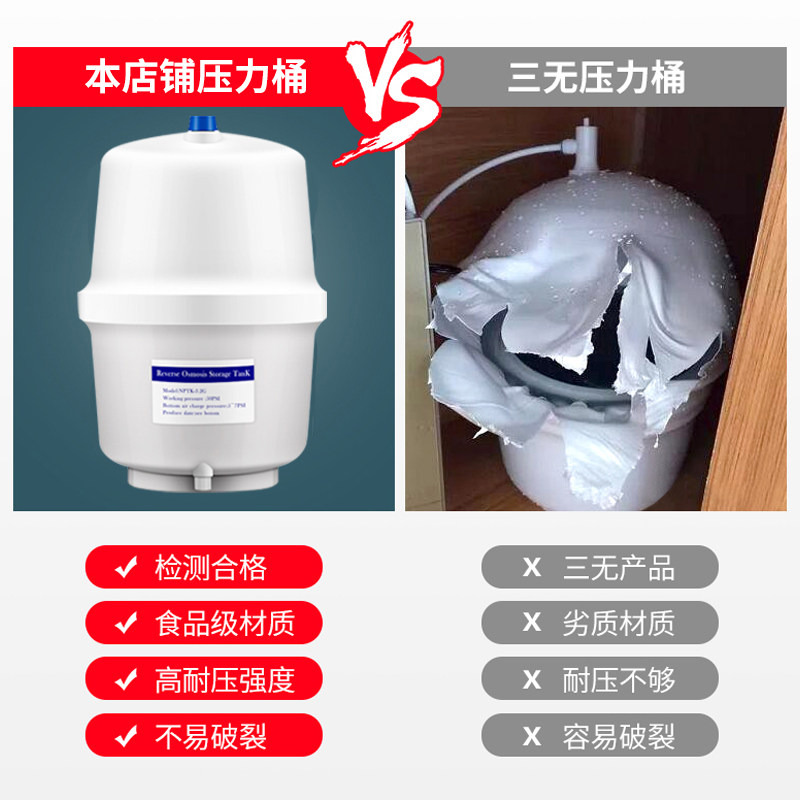 渥泰净水器压力桶直饮3.2G储水桶储水罐家用通用ro反渗透纯水机桶
