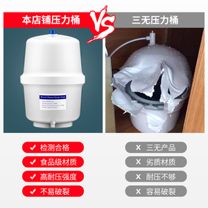 渥泰净水器压力桶直饮3.2G储水桶储水罐家用通用ro反渗透纯水机桶