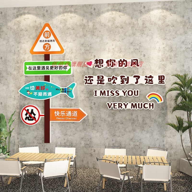 奶茶店墙面装饰店面网红打卡墙美容院形象背景墙壁拍照区氛围布置