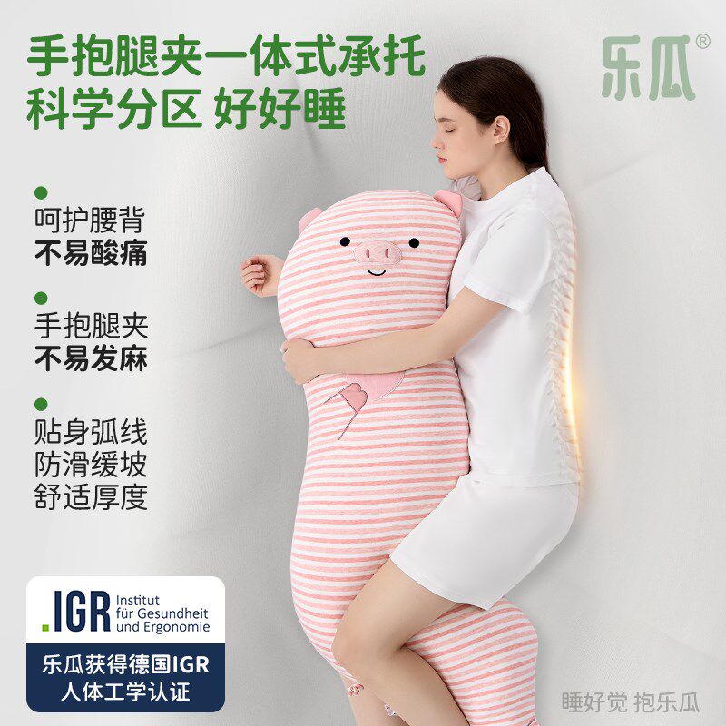 乐瓜睡觉夹腿抱枕女生粉红猪长条睡觉专用抱着睡觉的公仔可拆洗