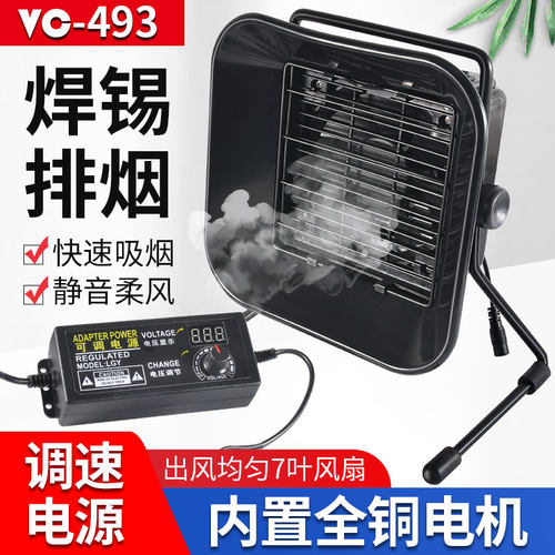 调速VC-400大功率数显焊锡吸烟仪493T电烙铁排烟带过滤焊接排烟机