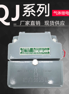 QJ4-80A-TH变压器瓦斯继电器QJ1-12-3-80A气体继电器取气集气盒