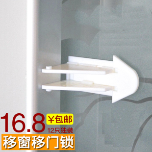 儿童安全锁推拉窗户锁飞机形塑料折叠自贴卡锁防盗防护移门窗童锁