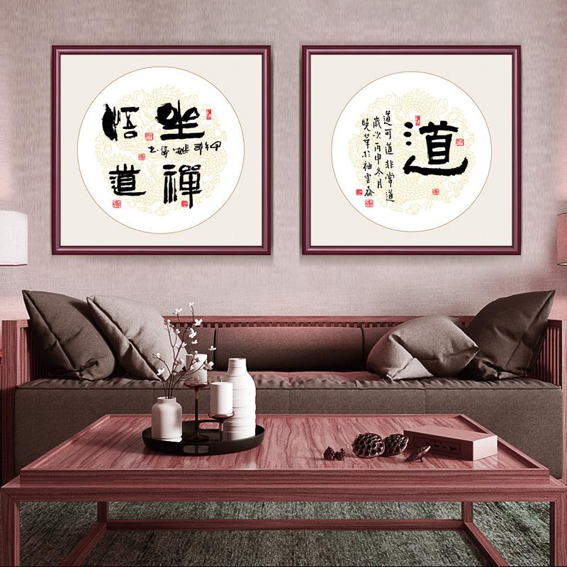 字画客厅玄关书房茶室挂画沙发背景墙办公室装饰画新中式壁画斗方