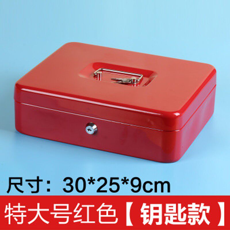 收银箱钱箱手提收钱盒现金收纳盒家用保险箱商用超市便利店收款箱