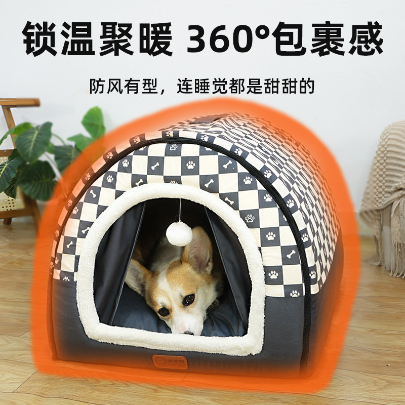 狗窝四季通用狗狗可拆洗保暖小型犬宠物用品封闭式猫窝狗床狗屋子
