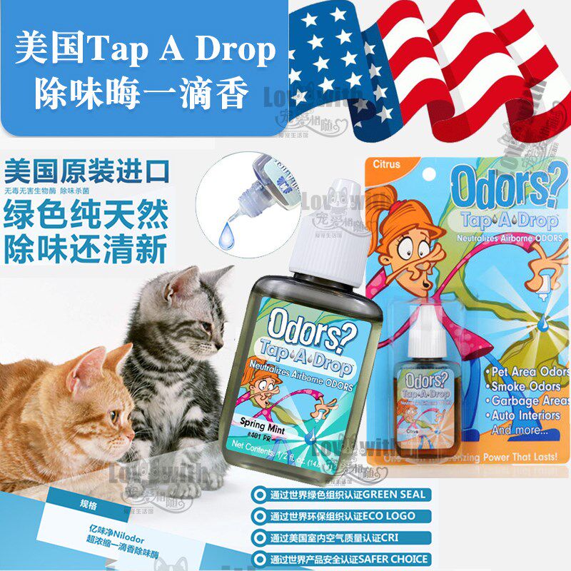 亿味净宠物狗狗除臭味剂猫砂尿狗臭味滚生物酶室内去味