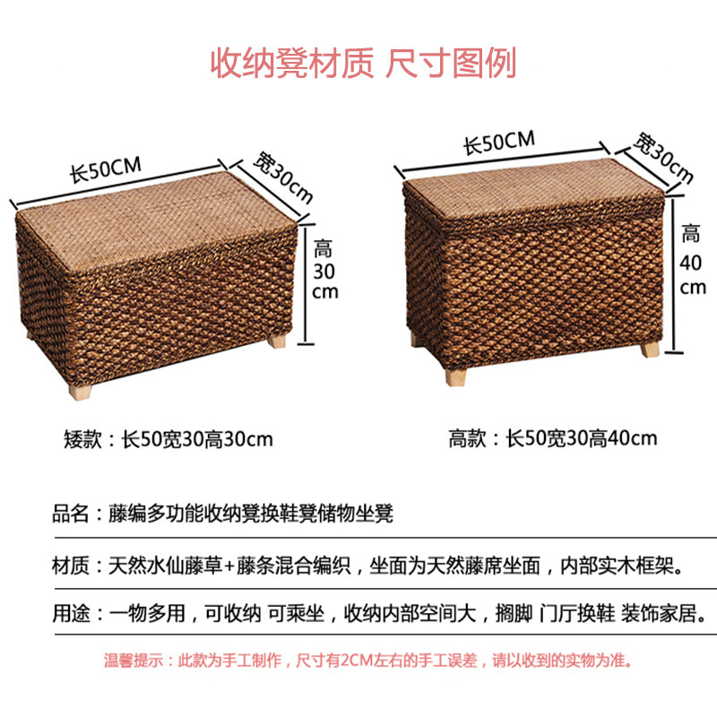 田园藤草编多功能收纳凳子实木客厅沙发凳简约储物换鞋凳可坐成人