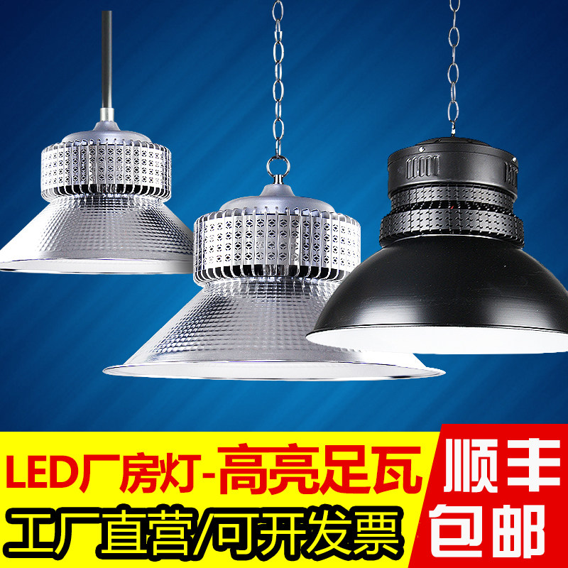 鳍片led工矿灯厂房灯80W工厂车间仓库工业照明吊灯罩子100W200W