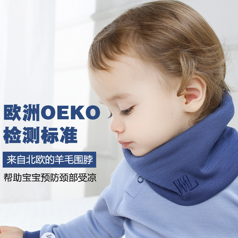 美利奴羊毛宝宝围巾春秋冬季婴儿保暖套头围脖男女小孩儿童套脖厚