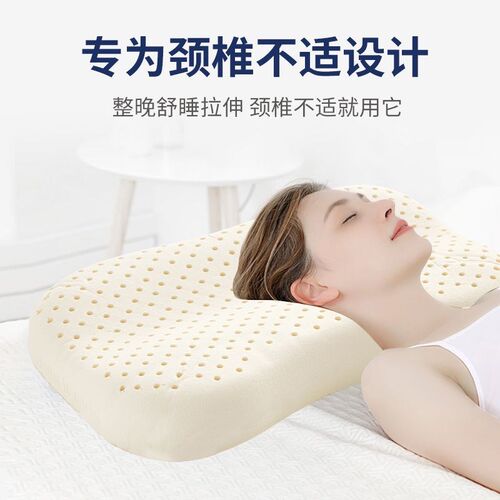 颈椎专用乳胶枕头泰国天然橡胶枕头护颈椎助睡眠男女单人记忆枕芯