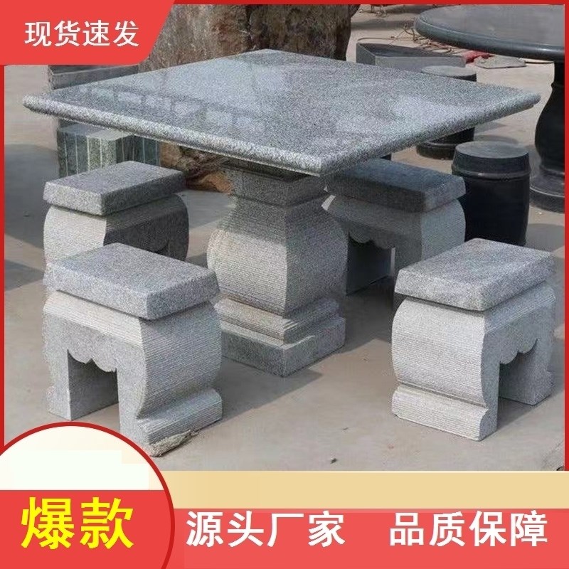 石头桌子一套花园庭院公园石桌石凳户外别墅天然大理石圆桌椅园林
