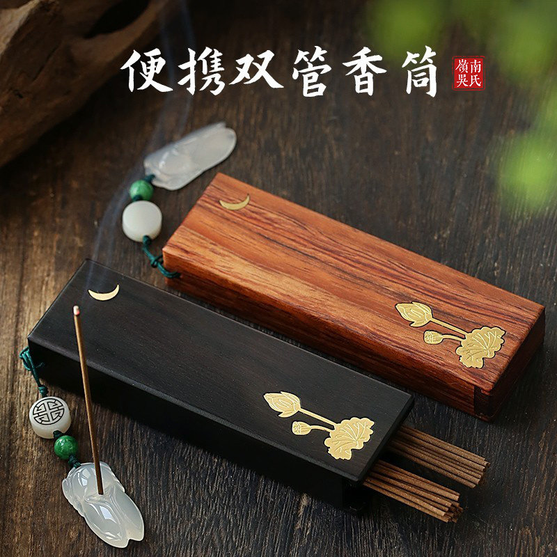 黑檀木短款线香放香筒木质装香管卧香随身便携储香筒花梨木香桶