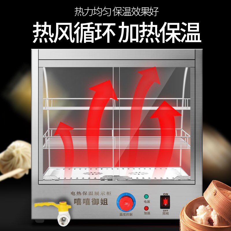 商用蒸包机小型蒸气保温柜便利店馒头包子柜陈列保温柜蒸汽保温柜