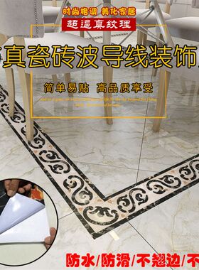 自粘加厚客厅走廊地板砖地面装饰贴防水耐磨瓷砖墙贴画波导线贴纸