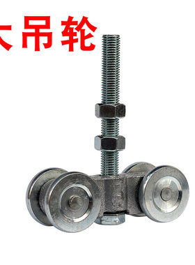 大门吊轮工业加重型轨道滑轮铝型材配套轮四轮推拉门移门静音滚轮