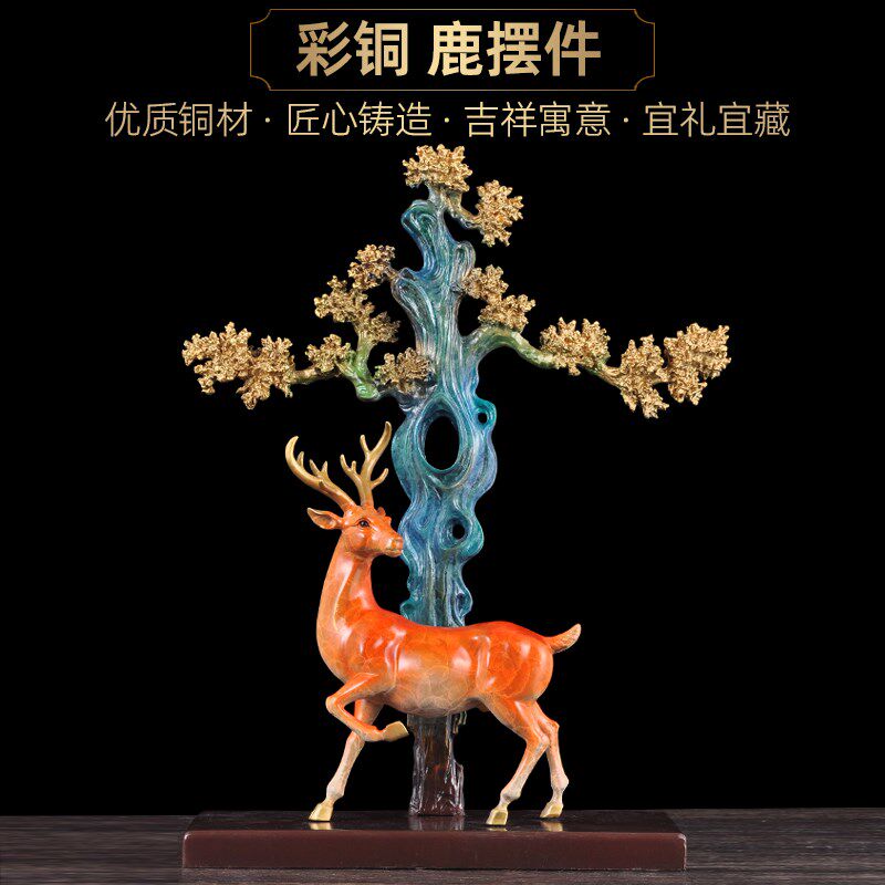 彩铜梅花鹿摆件一鹿有你家居客厅电视柜收藏工艺品乔迁新居礼品