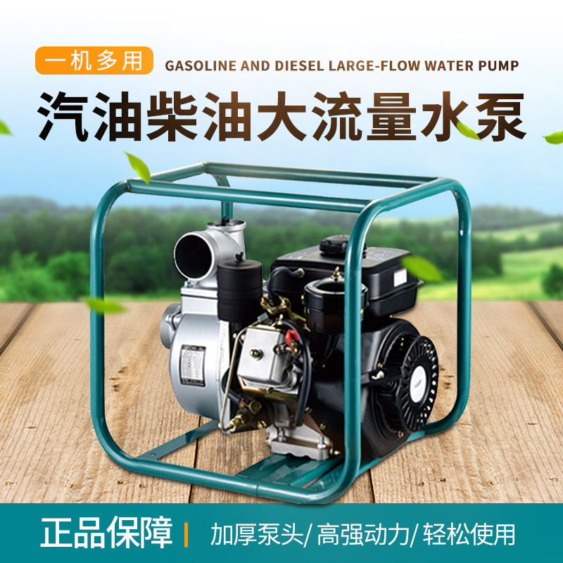 农用汽油机水泵高压灌溉消防柴油机抽水机自吸2寸小型家用高扬程3
