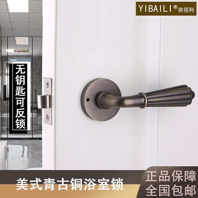 依佰利门锁美式金色轻奢法式卫生间浴室锁无钥匙可反锁洗手间把手