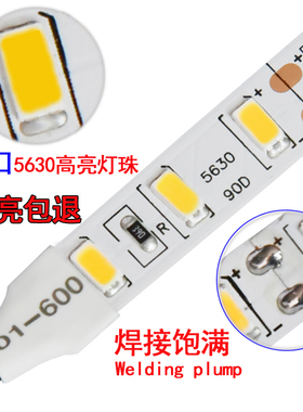 led5630软灯带线灯低压超亮12V自粘超薄贴片家用户外防水灯条光带
