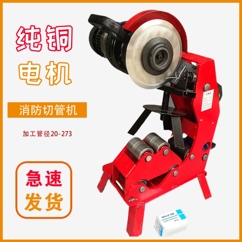 219切管机消防管道电动液压割管器截断管机开孔机压槽机滚沟槽机