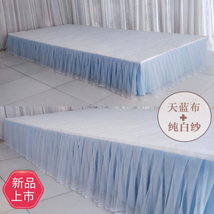 新款婚庆舞台裙边背景吊顶纱T台裙边装饰桌布围布演出展台装饰