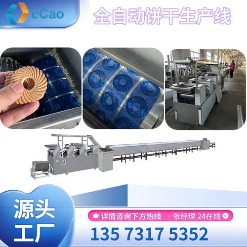 400型全自动大产量酥性韧性饼干生产线 夹心饼生产设备 源头工厂