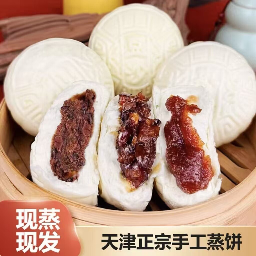 【顺丰发货】天津正宗纯手工蒸饼爆浆巧克力早午晚餐下午茶 清真