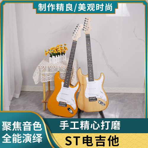ST电吉他厂家直供初学者男女入门级经典款摇滚乐器TL电吉他练习琴