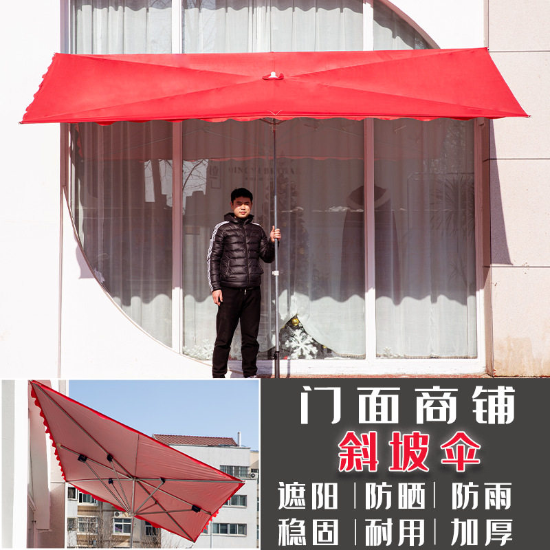 斜坡伞长方形遮阳太阳伞门店斜伞户外摆摊大伞雨棚庭院夜市晴雨伞图片