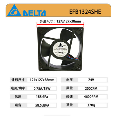 EFB1324SHE 原装Delta/台达 DC24V 1.38A 变频器风机3线散热风扇