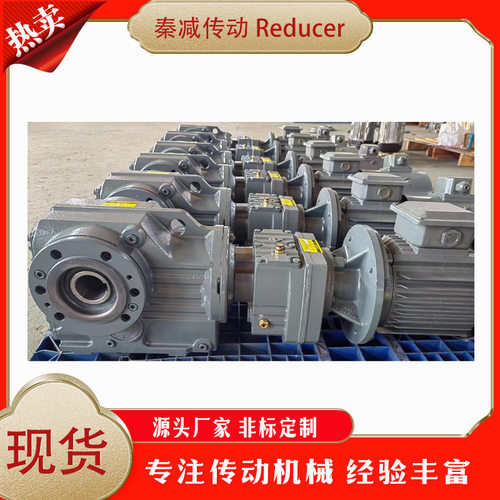 伞齿轮组合传动减速机KA77R37KA87R57KA97KA107传动比大噪音低