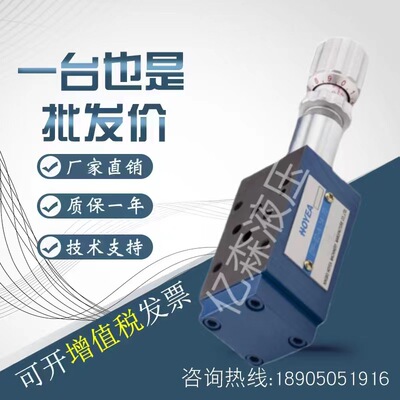 HOYEA宁波华液叠加式溢流阀DY-02P-7-8DY-03P-7-8DY-03P-14-8