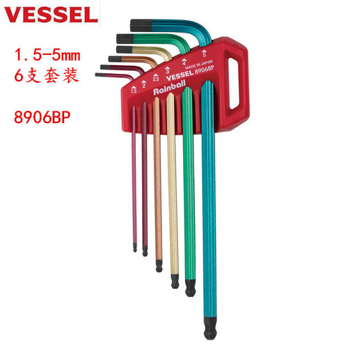 进口日本 VESSEL威威工具 6支套装公制彩色球头内六角扳手 8906BP