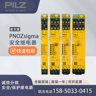 773500皮尔兹PILZ安全继电器PNOZ mo1p 4 so