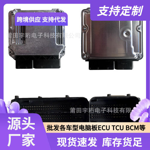 ECU MED17.5 适用大众发动机电脑板 06J906026DC 06J906026DA
