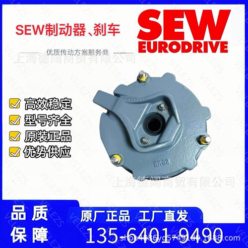 SEW制动器线圈BE2 400AC/180DC零件号04998758德国赛威电机刹车