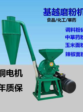 工厂供应中草打粉机加厚型齿盘粉碎机玉米腌制调料磨粉机厂家
