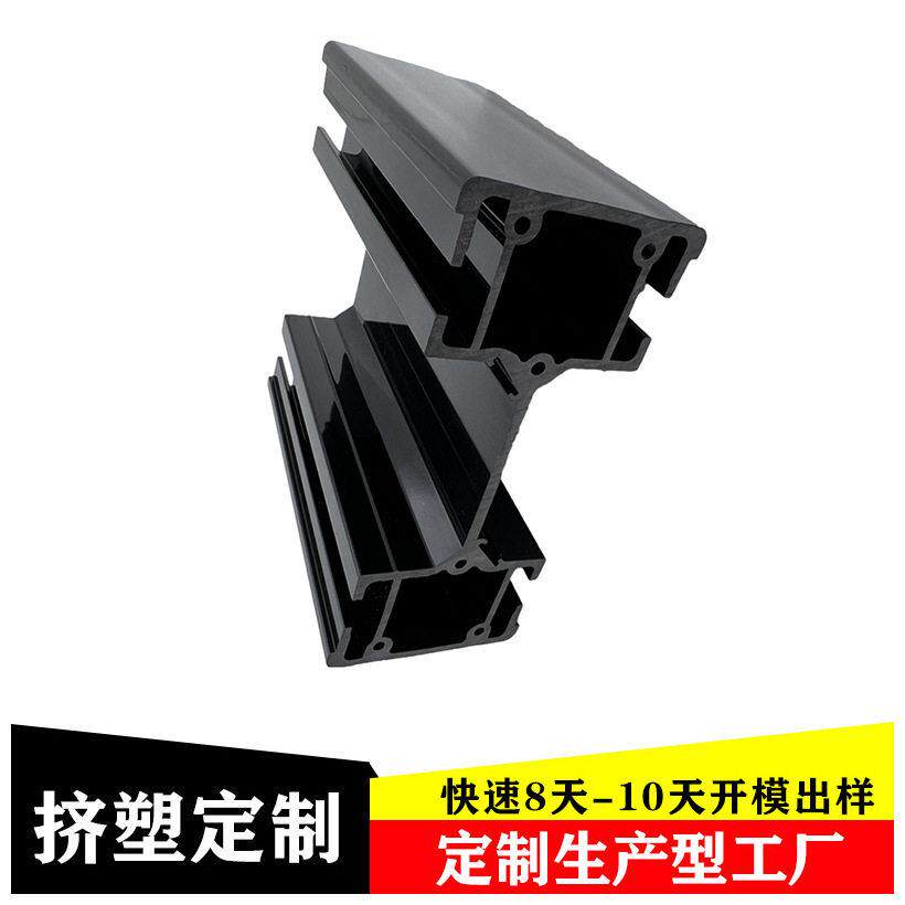 厂家pvc异形电脑机箱立柱支撑连接塑料型材塑钢挤出配件卡槽工型