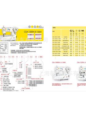 金轮/CSA-1510-3-188M，3针7线大方头绷缝机