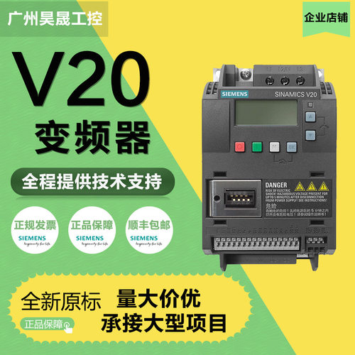 通用V20变频器全新原装
