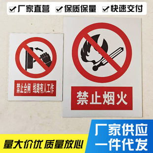 厂家供应不锈钢覆膜标牌铝板丝印烤漆牌不锈钢腐蚀反光安全标志牌