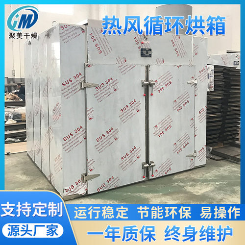 全自动无尘工业电热风循环烘箱