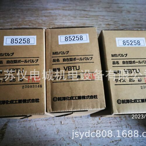供应日本MAEZAWA（前泽成化工）PVC球阀TS式VBTU-L15赤B全新