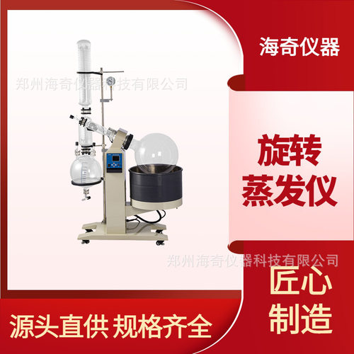 实验室RE系列减压浓缩旋蒸仪