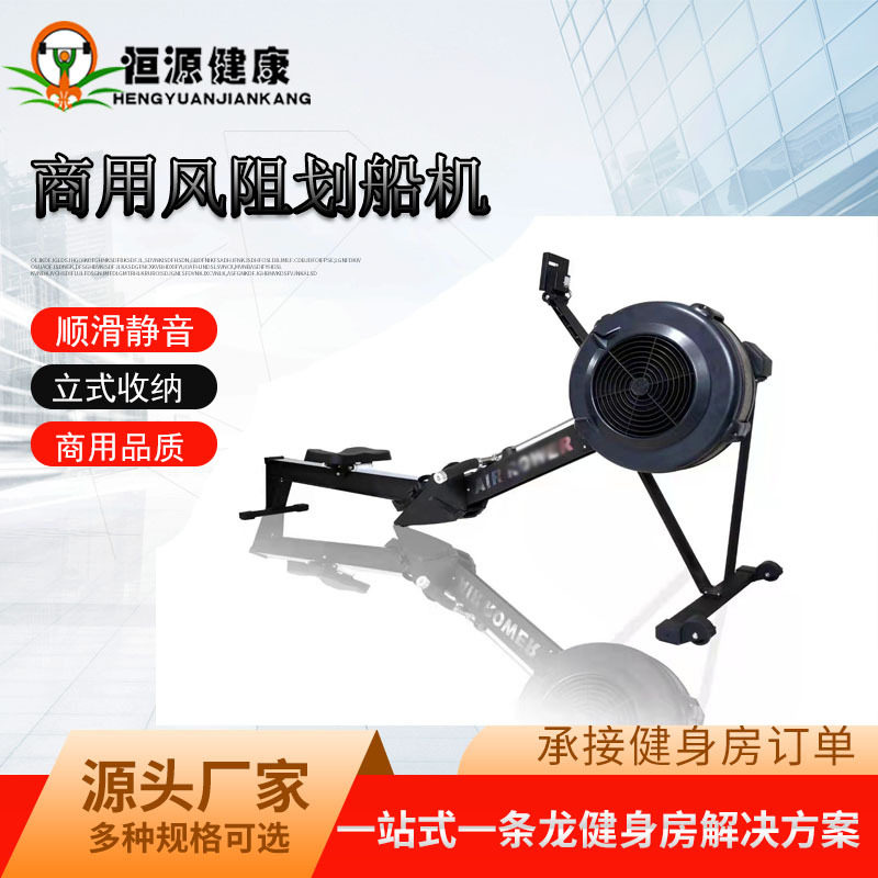 恒源风阻划船机商用龙舟训练器高端云腾风阻划船器铝合金轨道厂家