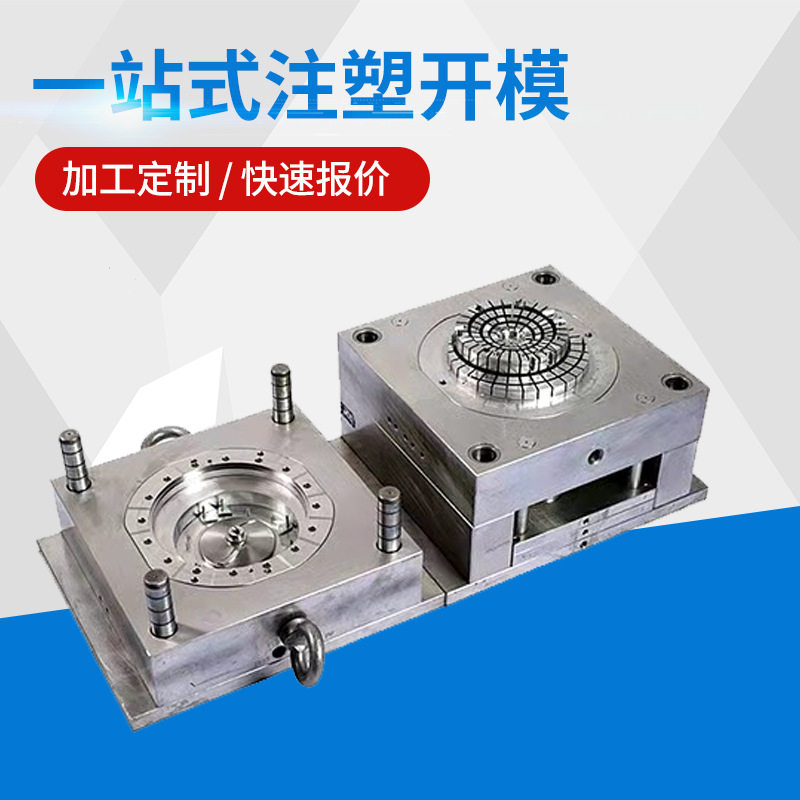 加工注塑塑料模具定制 开模外壳电器汽车注塑模具制造塑胶模具图片